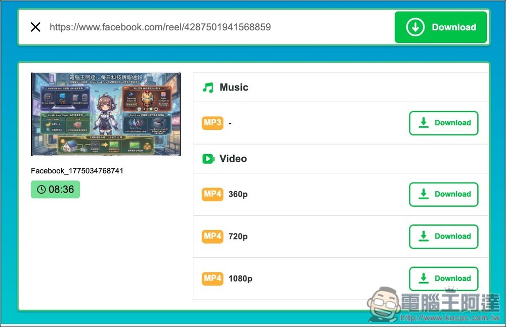 VidsSave.com 多平台影片免費下載工具,支援 4K YouTube、Facebook、Tiktok 等 - 電腦王阿達 VidsSave.com 多平台影片免費下載工具,支援 4K YouTube、Facebook、Tiktok 等 - 電腦王阿達