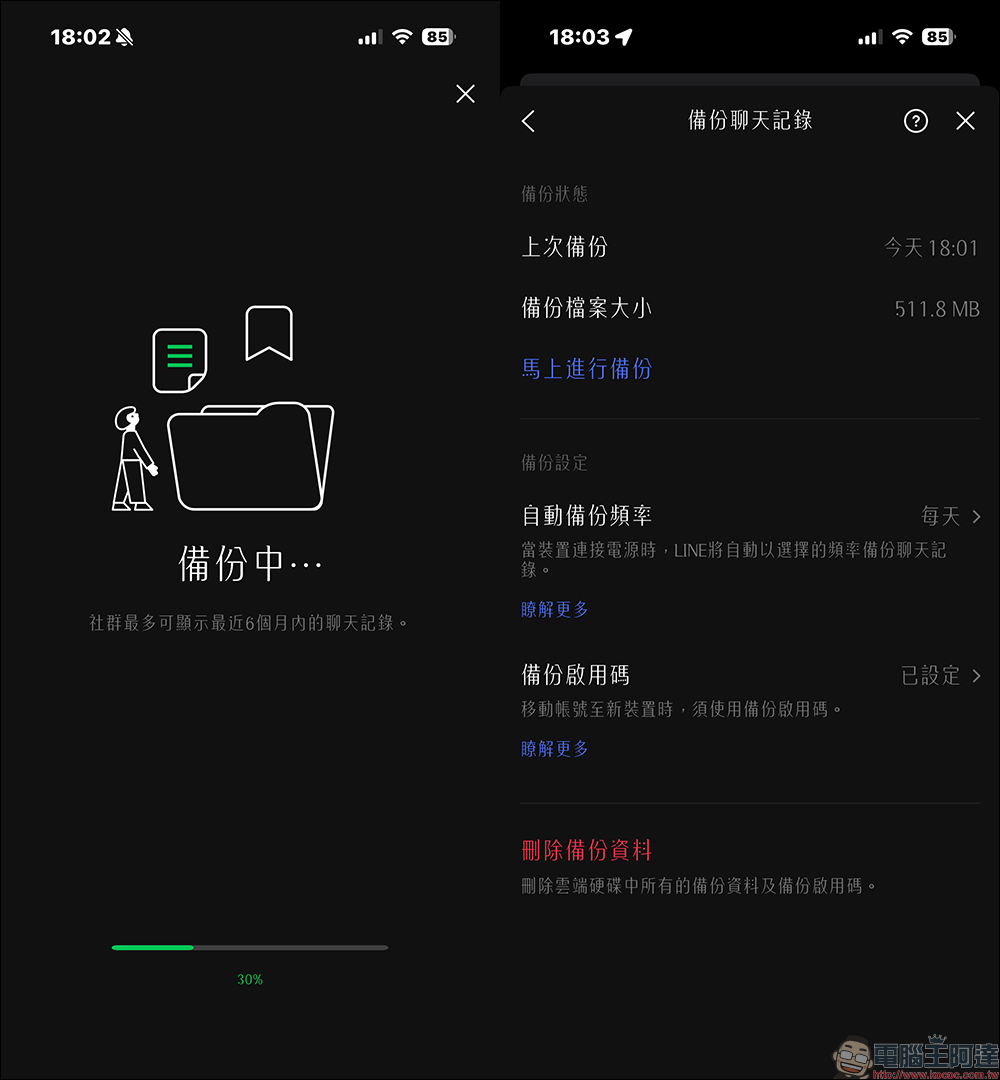 LINE 帳號突遭登出?盜用風暴擴大,先別慌這幾步一定要做 - 電腦王阿達 LINE 帳號突遭登出?盜用風暴擴大,先別慌這幾步一定要做 - 電腦王阿達