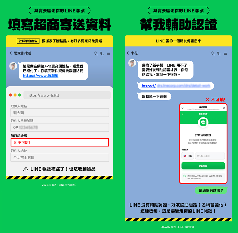LINE 帳號突遭登出?盜用風暴擴大,先別慌這幾步一定要做 - 電腦王阿達 LINE 帳號突遭登出?盜用風暴擴大,先別慌這幾步一定要做 - 電腦王阿達