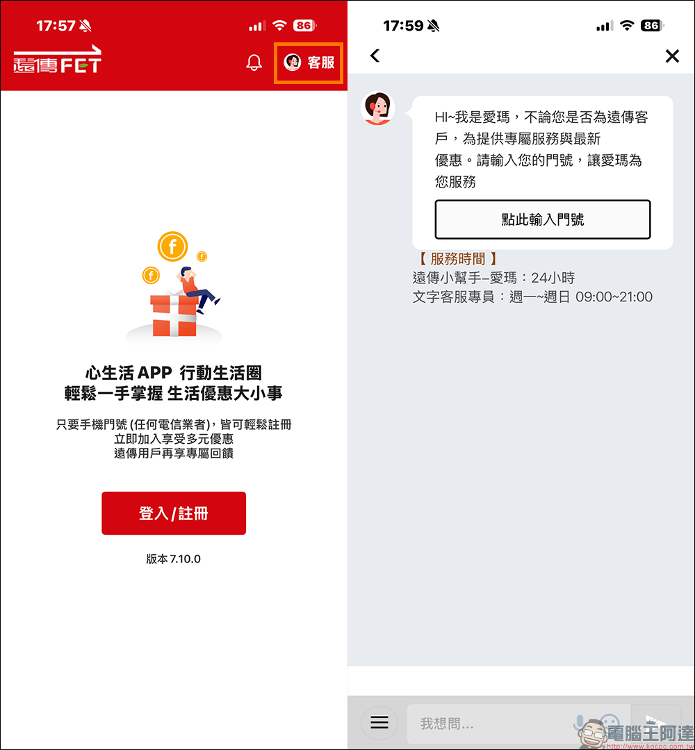 LINE 帳號突遭登出?盜用風暴擴大,先別慌這幾步一定要做 - 電腦王阿達 LINE 帳號突遭登出?盜用風暴擴大,先別慌這幾步一定要做 - 電腦王阿達