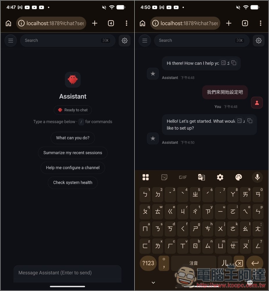 教你如何輕鬆一鍵在 Android 上安裝 OpenClaw,用手機也能跑龍蝦 - 電腦王阿達 教你如何輕鬆一鍵在 Android 上安裝 OpenClaw,用手機也能跑龍蝦 - 電腦王阿達