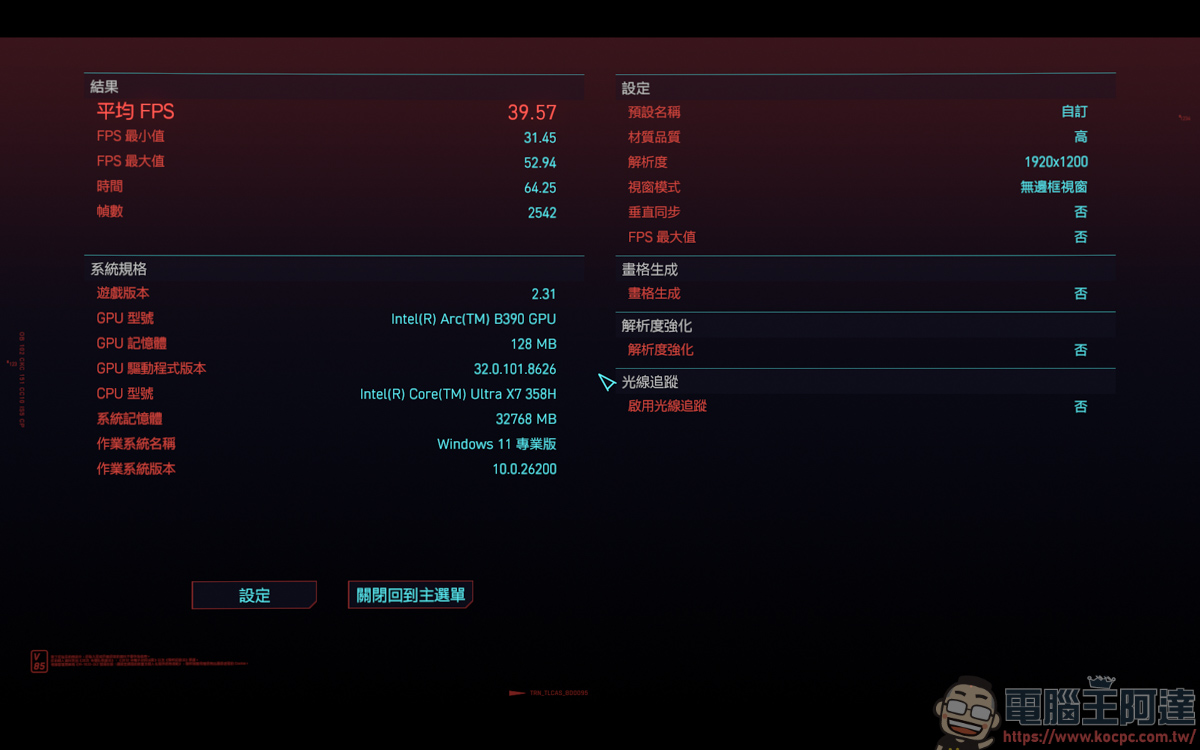 內顯直逼獨顯效能!MSI Prestige 14 Flip AI+ 實測:Panther Lake 處理器讓 3A 大作也能帶著走 - 電腦王阿達 內顯直逼獨顯效能!MSI Prestige 14 Flip AI+ 實測:Panther Lake 處理器讓 3A 大作也能帶著走 - 電腦王阿達
