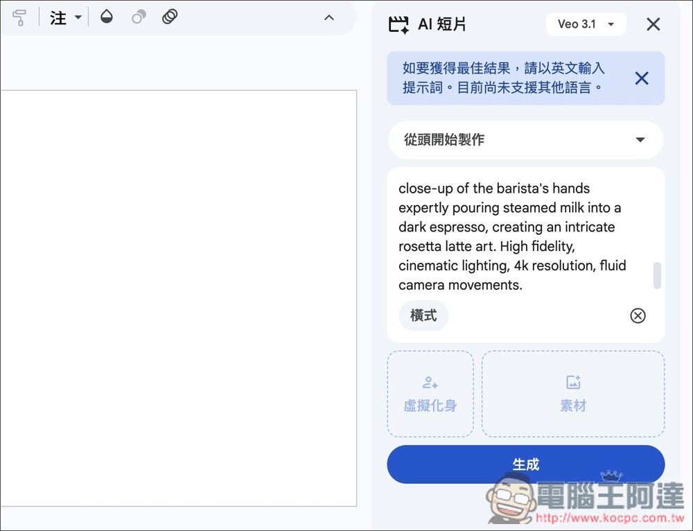 Google 再放福利!所有人都能在 Google Vids 免費使用 Veo 3.1 影片生成 - 電腦王阿達 Google 再放福利!所有人都能在 Google Vids 免費使用 Veo 3.1 影片生成 - 電腦王阿達