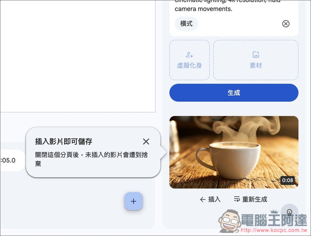 Google 再放福利!所有人都能在 Google Vids 免費使用 Veo 3.1 影片生成 - 電腦王阿達 Google 再放福利!所有人都能在 Google Vids 免費使用 Veo 3.1 影片生成 - 電腦王阿達