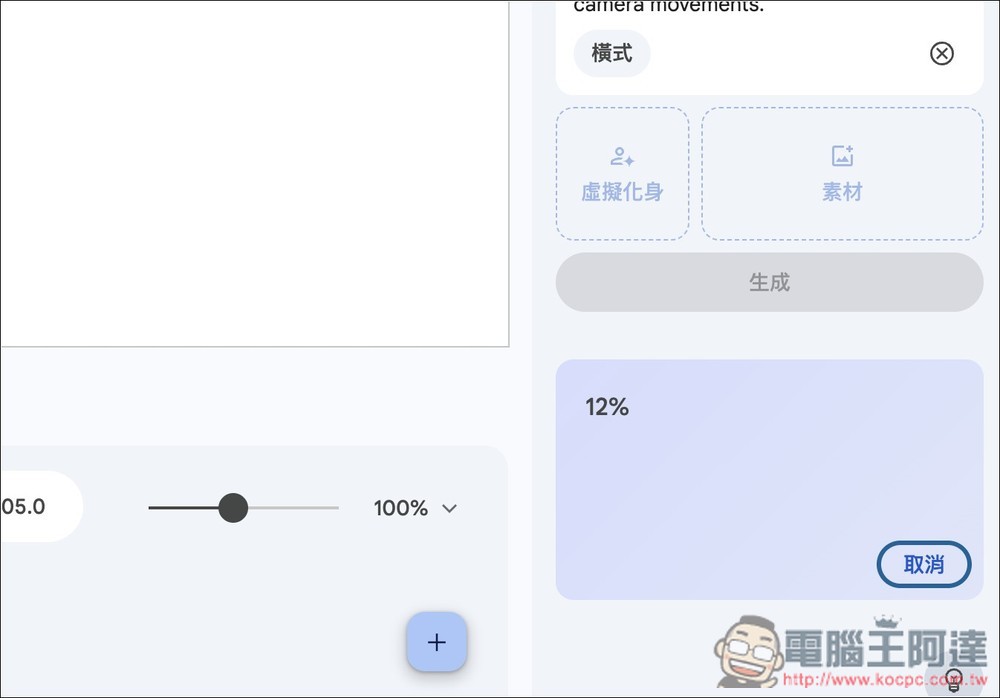 Google 再放福利!所有人都能在 Google Vids 免費使用 Veo 3.1 影片生成 - 電腦王阿達 Google 再放福利!所有人都能在 Google Vids 免費使用 Veo 3.1 影片生成 - 電腦王阿達