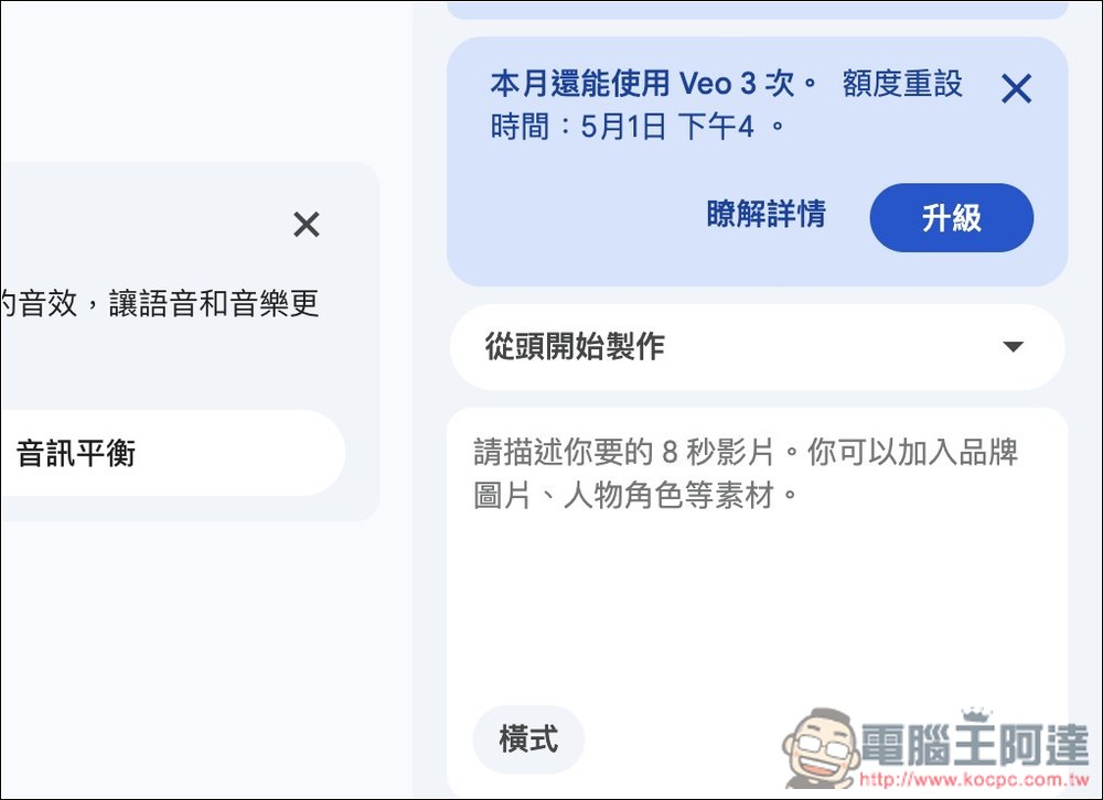 Google 再放福利!所有人都能在 Google Vids 免費使用 Veo 3.1 影片生成 - 電腦王阿達 Google 再放福利!所有人都能在 Google Vids 免費使用 Veo 3.1 影片生成 - 電腦王阿達