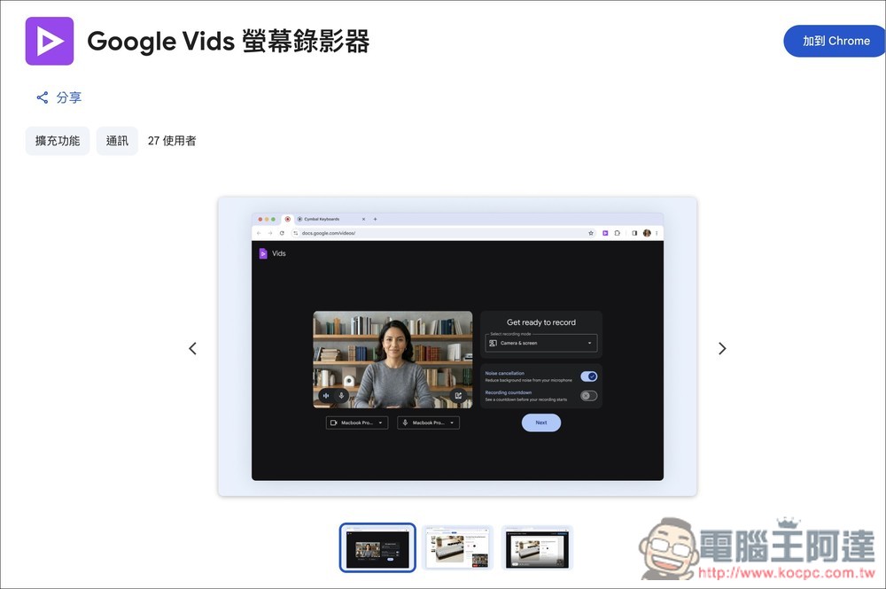 Google 再放福利!所有人都能在 Google Vids 免費使用 Veo 3.1 影片生成 - 電腦王阿達 Google 再放福利!所有人都能在 Google Vids 免費使用 Veo 3.1 影片生成 - 電腦王阿達