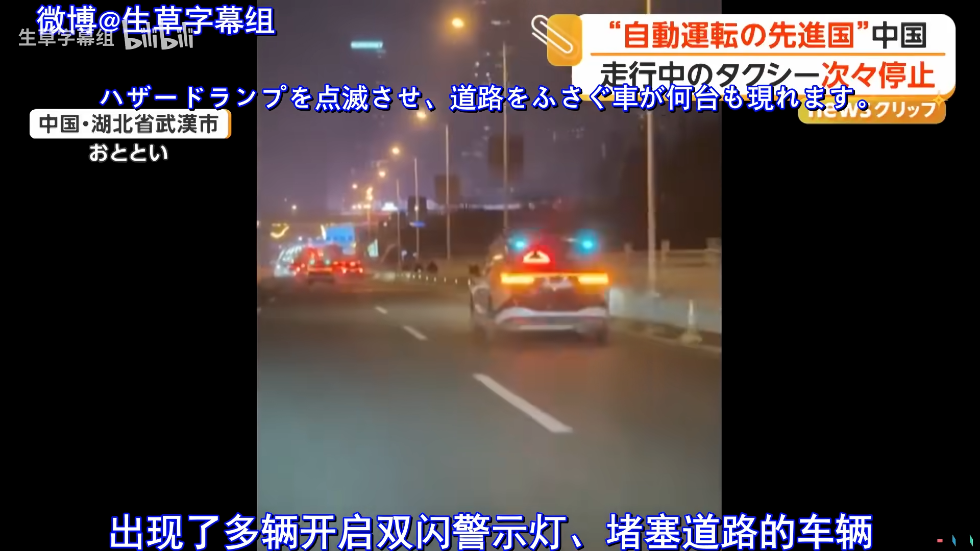 中國無人計程車蘿蔔快跑武漢大停擺:逾百輛集體拋錨,乘客被困高架近兩小時 - 電腦王阿達 中國無人計程車蘿蔔快跑武漢大停擺:逾百輛集體拋錨,乘客被困高架近兩小時 - 電腦王阿達