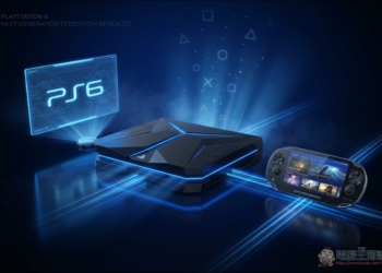 PlayStation 6 傳「不用再等很多年」？多項爆料指向 Sony 已開始下一世代過渡