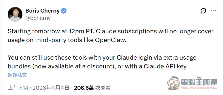 Anthropic 正式公告終止對 OpenClaw 等第三方平台支援,並宣布補貼政策 - 電腦王阿達 Anthropic 正式公告終止對 OpenClaw 等第三方平台支援,並宣布補貼政策 - 電腦王阿達