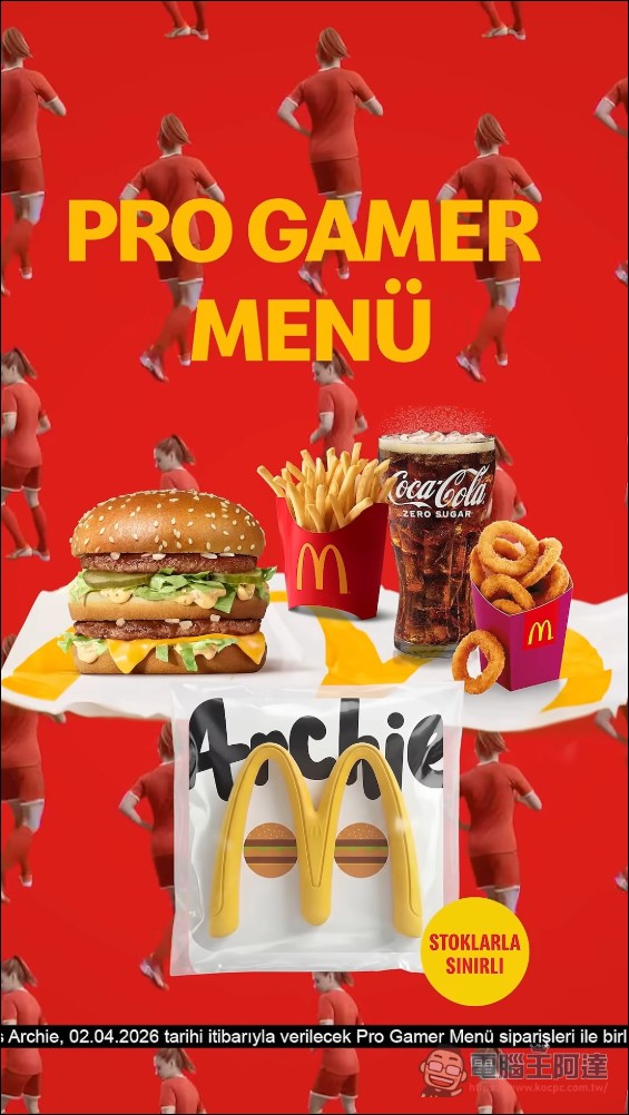 土耳其麥當勞推出金拱門造型「Archie」掛機神器:解決玩家用餐被踢痛點 - 電腦王阿達 土耳其麥當勞推出金拱門造型「Archie」掛機神器:解決玩家用餐被踢痛點 - 電腦王阿達