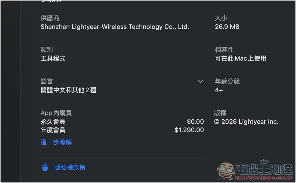 Cleaner Cat 終身版限免!一款結合 LLM 智慧分析的 Mac 系統清理工具,還支援系統監控功能 - 電腦王阿達 Cleaner Cat 終身版限免!一款結合 LLM 智慧分析的 Mac 系統清理工具,還支援系統監控功能 - 電腦王阿達