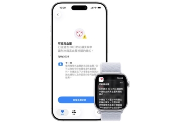 Apple Watch 高血壓通知即將在台灣開放！運作方式、支援機型一次看