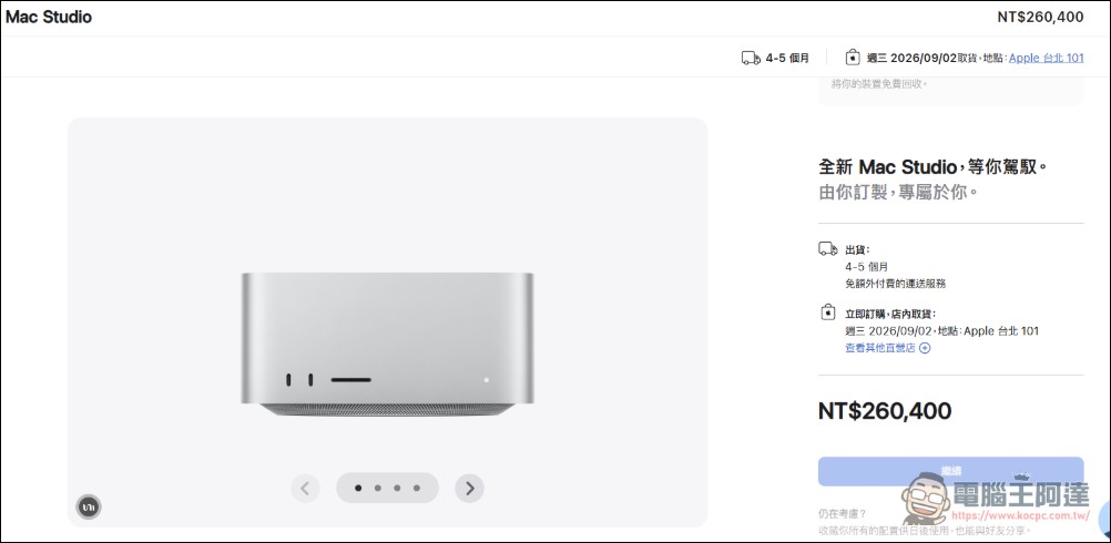 記憶體缺貨潮席捲全球,現在要買 Mac 中高階機型最久要等半年 - 電腦王阿達 記憶體缺貨潮席捲全球,現在要買 Mac 中高階機型最久要等半年 - 電腦王阿達