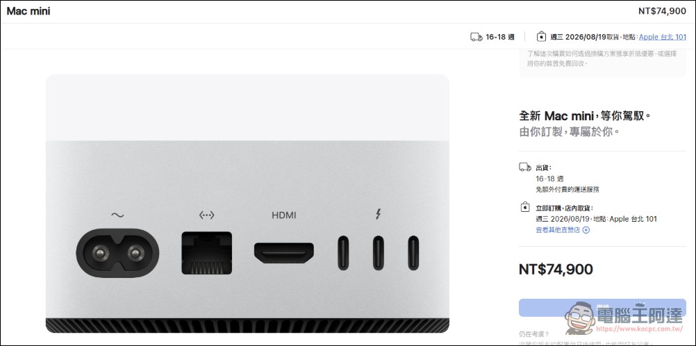 記憶體缺貨潮席捲全球,現在要買 Mac 中高階機型最久要等半年 - 電腦王阿達 記憶體缺貨潮席捲全球,現在要買 Mac 中高階機型最久要等半年 - 電腦王阿達