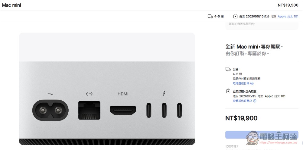 記憶體缺貨潮席捲全球,現在要買 Mac 中高階機型最久要等半年 - 電腦王阿達 記憶體缺貨潮席捲全球,現在要買 Mac 中高階機型最久要等半年 - 電腦王阿達