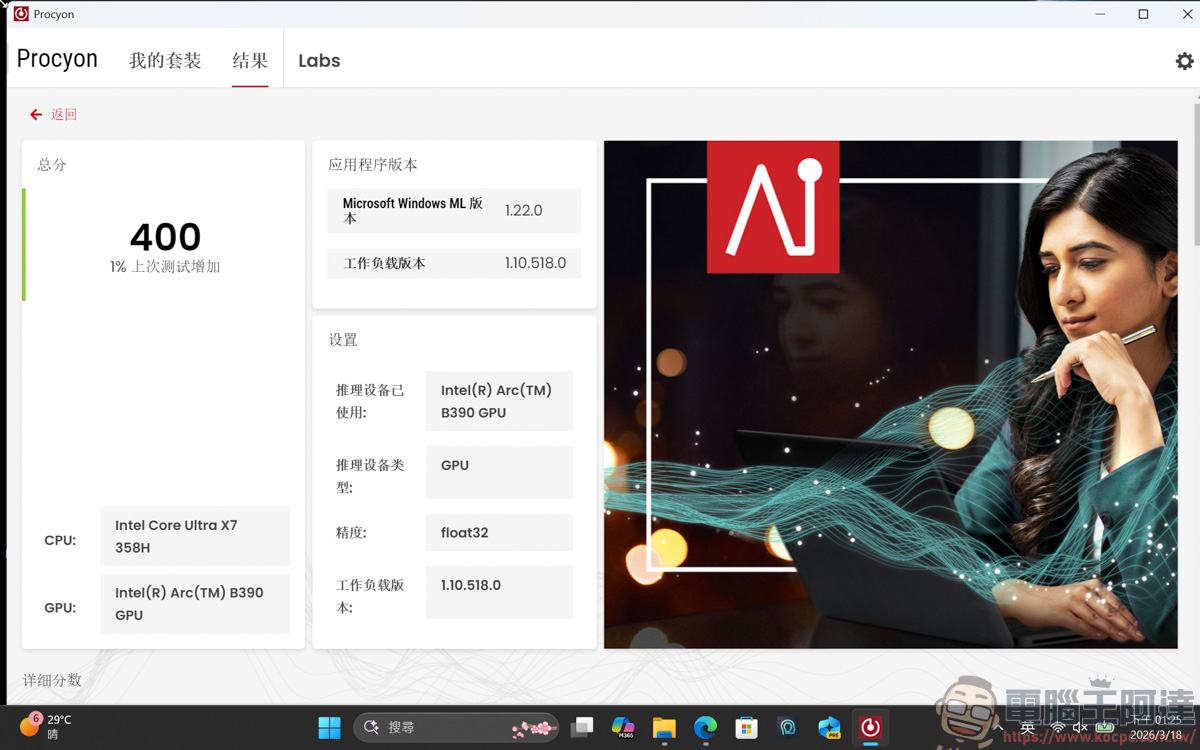 內顯直逼獨顯效能!MSI Prestige 14 Flip AI+ 實測:Panther Lake 處理器讓 3A 大作也能帶著走 - 電腦王阿達 內顯直逼獨顯效能!MSI Prestige 14 Flip AI+ 實測:Panther Lake 處理器讓 3A 大作也能帶著走 - 電腦王阿達
