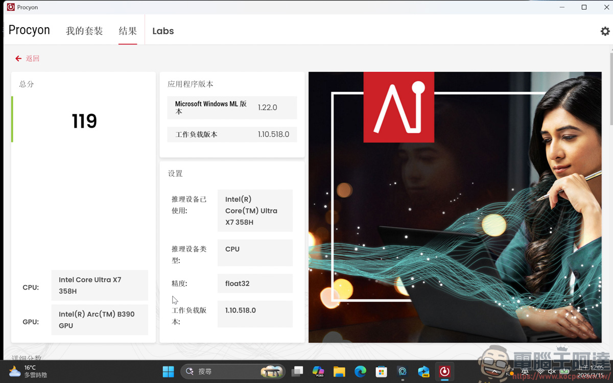 內顯直逼獨顯效能!MSI Prestige 14 Flip AI+ 實測:Panther Lake 處理器讓 3A 大作也能帶著走 - 電腦王阿達 內顯直逼獨顯效能!MSI Prestige 14 Flip AI+ 實測:Panther Lake 處理器讓 3A 大作也能帶著走 - 電腦王阿達
