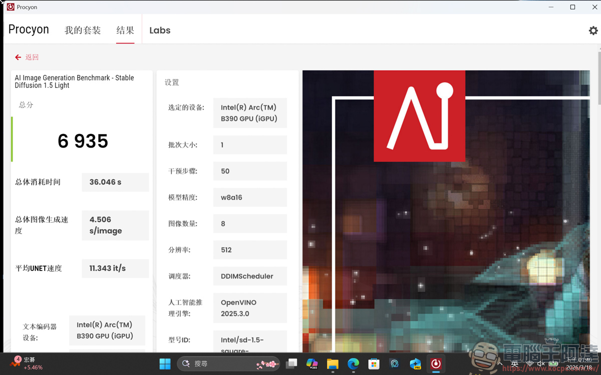 內顯直逼獨顯效能!MSI Prestige 14 Flip AI+ 實測:Panther Lake 處理器讓 3A 大作也能帶著走 - 電腦王阿達 內顯直逼獨顯效能!MSI Prestige 14 Flip AI+ 實測:Panther Lake 處理器讓 3A 大作也能帶著走 - 電腦王阿達