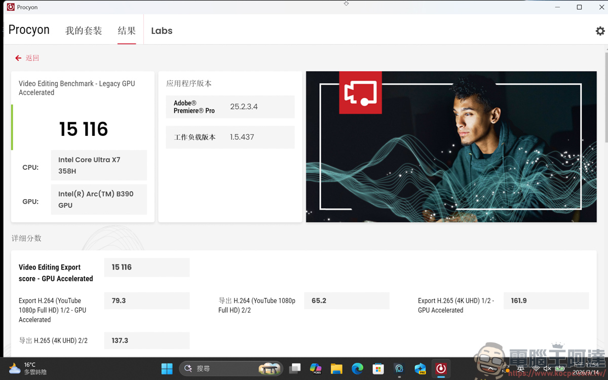 內顯直逼獨顯效能!MSI Prestige 14 Flip AI+ 實測:Panther Lake 處理器讓 3A 大作也能帶著走 - 電腦王阿達 內顯直逼獨顯效能!MSI Prestige 14 Flip AI+ 實測:Panther Lake 處理器讓 3A 大作也能帶著走 - 電腦王阿達