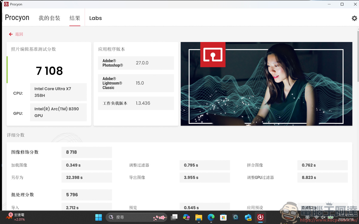 內顯直逼獨顯效能!MSI Prestige 14 Flip AI+ 實測:Panther Lake 處理器讓 3A 大作也能帶著走 - 電腦王阿達 內顯直逼獨顯效能!MSI Prestige 14 Flip AI+ 實測:Panther Lake 處理器讓 3A 大作也能帶著走 - 電腦王阿達