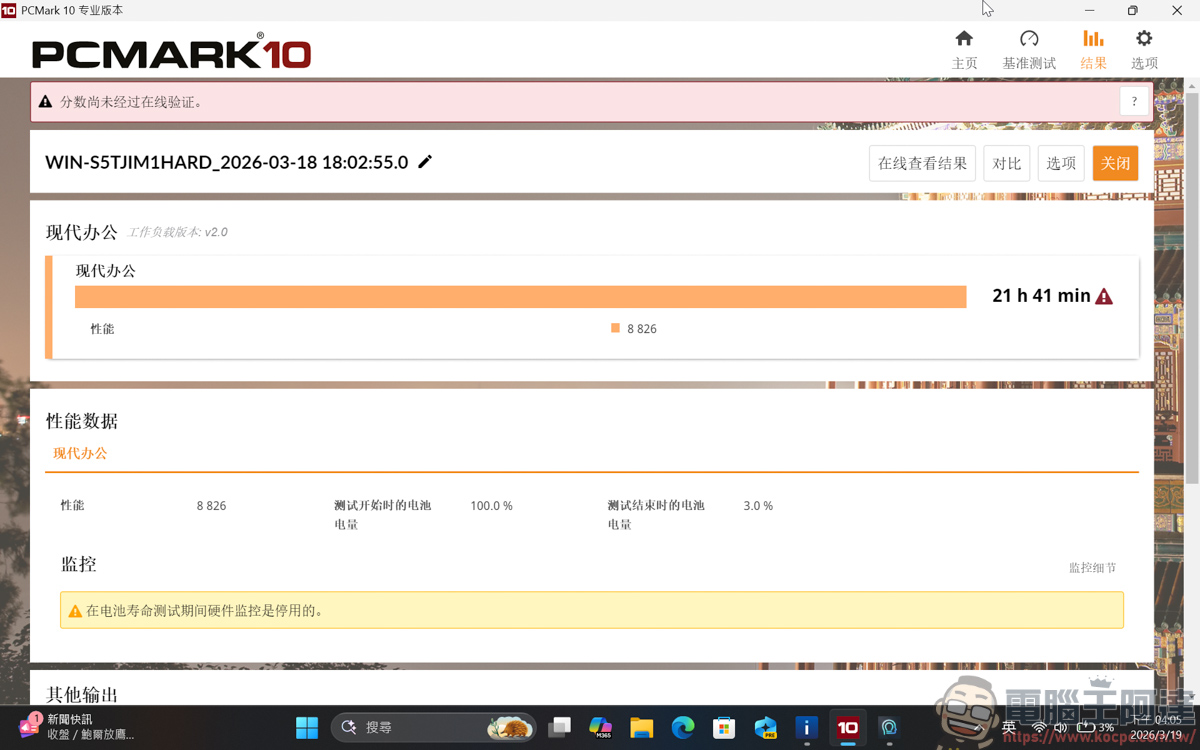 內顯直逼獨顯效能!MSI Prestige 14 Flip AI+ 實測:Panther Lake 處理器讓 3A 大作也能帶著走 - 電腦王阿達 內顯直逼獨顯效能!MSI Prestige 14 Flip AI+ 實測:Panther Lake 處理器讓 3A 大作也能帶著走 - 電腦王阿達
