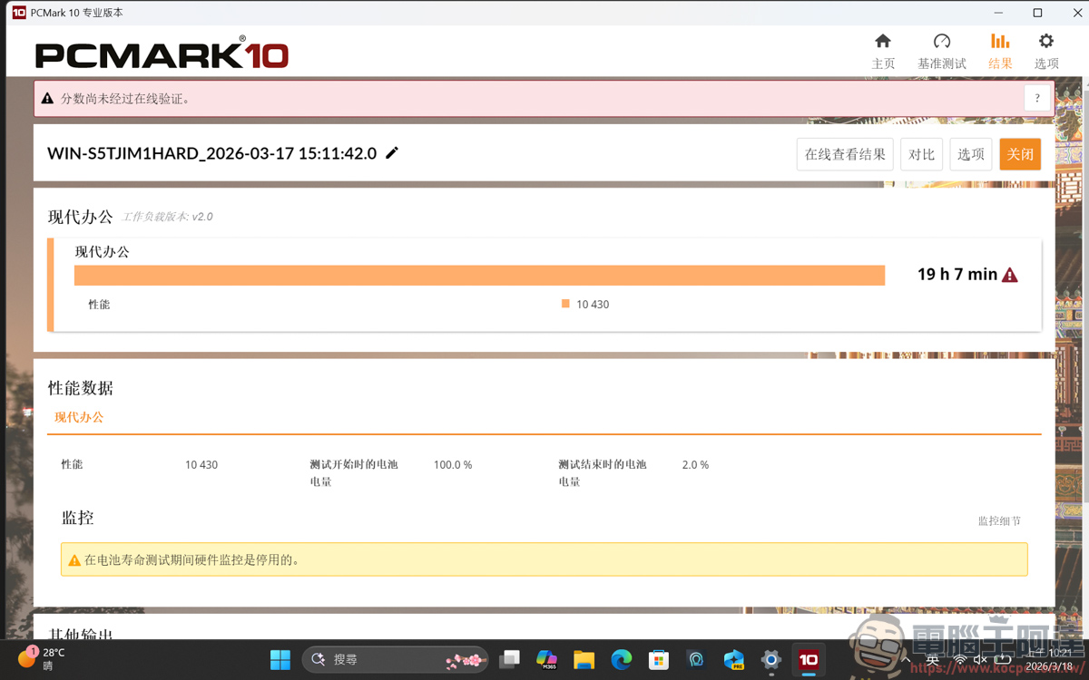 內顯直逼獨顯效能!MSI Prestige 14 Flip AI+ 實測:Panther Lake 處理器讓 3A 大作也能帶著走 - 電腦王阿達 內顯直逼獨顯效能!MSI Prestige 14 Flip AI+ 實測:Panther Lake 處理器讓 3A 大作也能帶著走 - 電腦王阿達