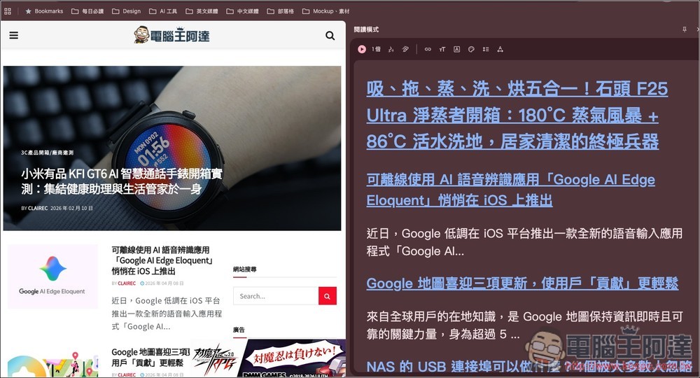 兩大實用新功能上線!Chrome 正式推出「垂直分頁」與「閱讀模式」 - 電腦王阿達 兩大實用新功能上線!Chrome 正式推出「垂直分頁」與「閱讀模式」 - 電腦王阿達