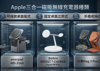 2026年Apple 三合一磁吸無線充電器簡介