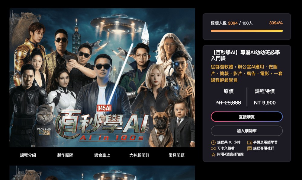 【百秒學 AI】超過 50 堂 AI 實戰課程:無需任何基礎,新手也能一步步學會 - 電腦王阿達 【百秒學 AI】超過 50 堂 AI 實戰課程:無需任何基礎,新手也能一步步學會 - 電腦王阿達