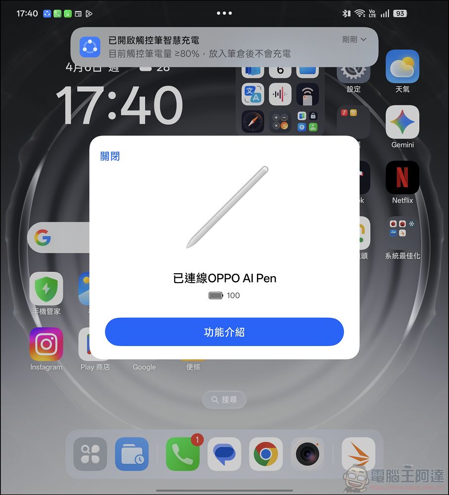 折疊機的摺痕時代終結!OPPO Find N6 開箱:零感摺痕 + 2 億畫素哈蘇鏡頭 + 6000mAh 超大電池! - 電腦王阿達 折疊機的摺痕時代終結!OPPO Find N6 開箱:零感摺痕 + 2 億畫素哈蘇鏡頭 + 6000mAh 超大電池! - 電腦王阿達