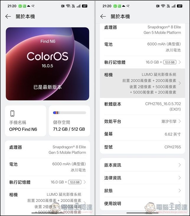 折疊機的摺痕時代終結!OPPO Find N6 開箱:零感摺痕 + 2 億畫素哈蘇鏡頭 + 6000mAh 超大電池! - 電腦王阿達 折疊機的摺痕時代終結!OPPO Find N6 開箱:零感摺痕 + 2 億畫素哈蘇鏡頭 + 6000mAh 超大電池! - 電腦王阿達