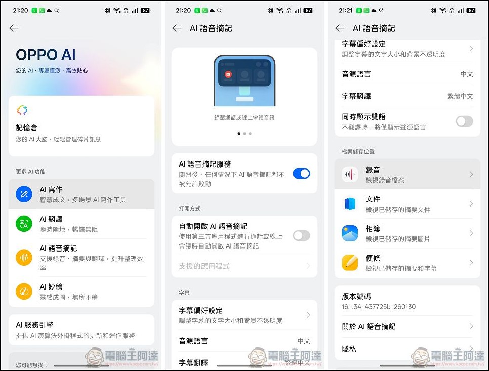 折疊機的摺痕時代終結!OPPO Find N6 開箱:零感摺痕 + 2 億畫素哈蘇鏡頭 + 6000mAh 超大電池! - 電腦王阿達 折疊機的摺痕時代終結!OPPO Find N6 開箱:零感摺痕 + 2 億畫素哈蘇鏡頭 + 6000mAh 超大電池! - 電腦王阿達