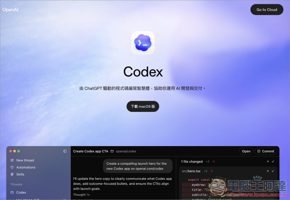 OpenAI 推出 ChatGPT Pro 半價方案,每月 100 美元即可使用 Pro 前沿模型和所有功能 - 電腦王阿達 OpenAI 推出 ChatGPT Pro 半價方案,每月 100 美元即可使用 Pro 前沿模型和所有功能 - 電腦王阿達