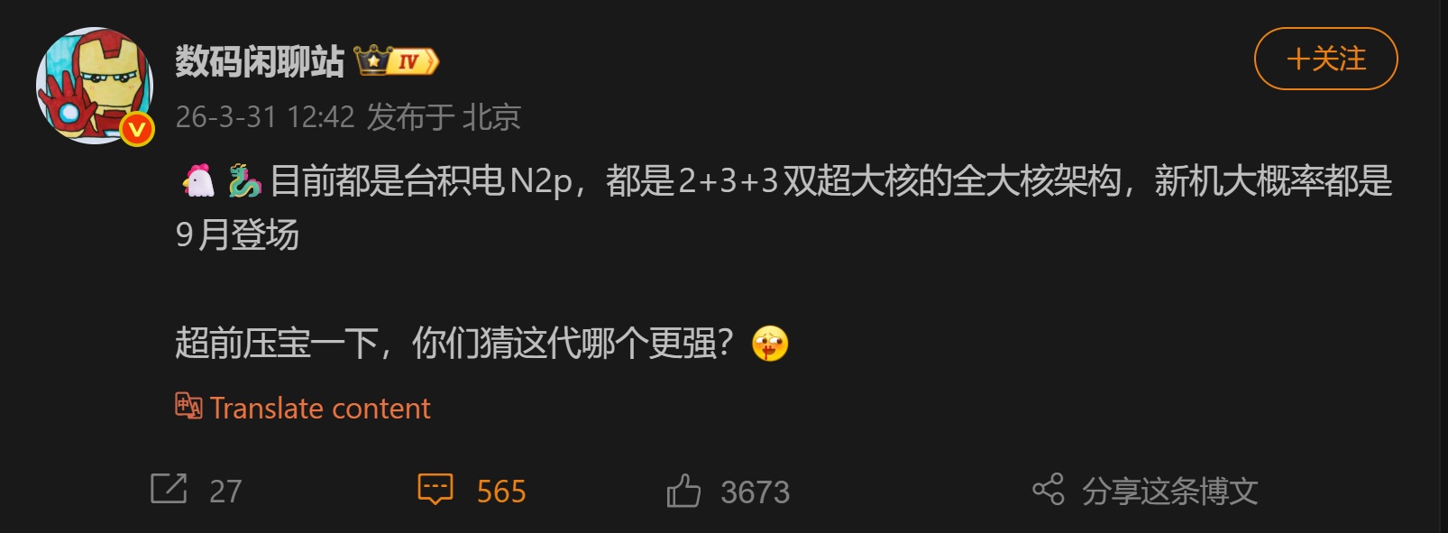 挑戰手機性能天花板:聯發科天璣 9600 規格曝光!台積電 2 奈米與「雙超大核」時代即將降臨 - 電腦王阿達 挑戰手機性能天花板:聯發科天璣 9600 規格曝光!台積電 2 奈米與「雙超大核」時代即將降臨 - 電腦王阿達