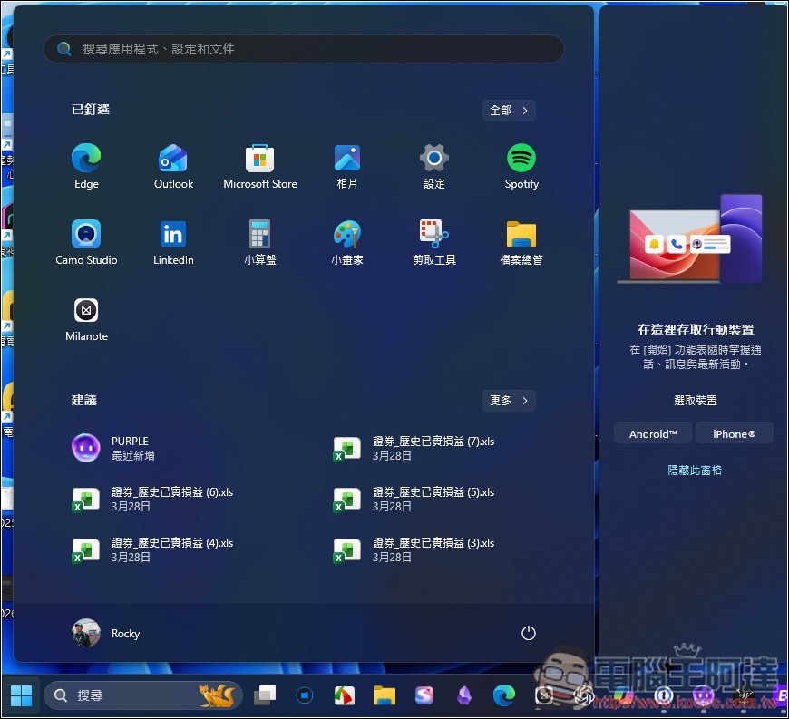 微軟確認 18 個 Windows 11 即將在今年獲得的新功能和改善 - 電腦王阿達 微軟確認 18 個 Windows 11 即將在今年獲得的新功能和改善 - 電腦王阿達
