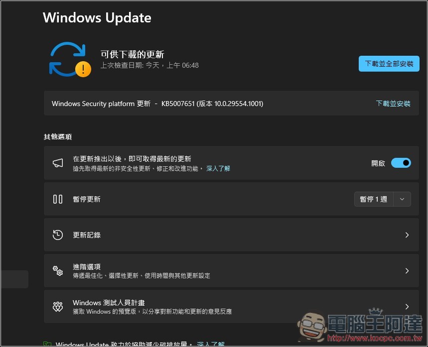 微軟確認 18 個 Windows 11 即將在今年獲得的新功能和改善 - 電腦王阿達 微軟確認 18 個 Windows 11 即將在今年獲得的新功能和改善 - 電腦王阿達