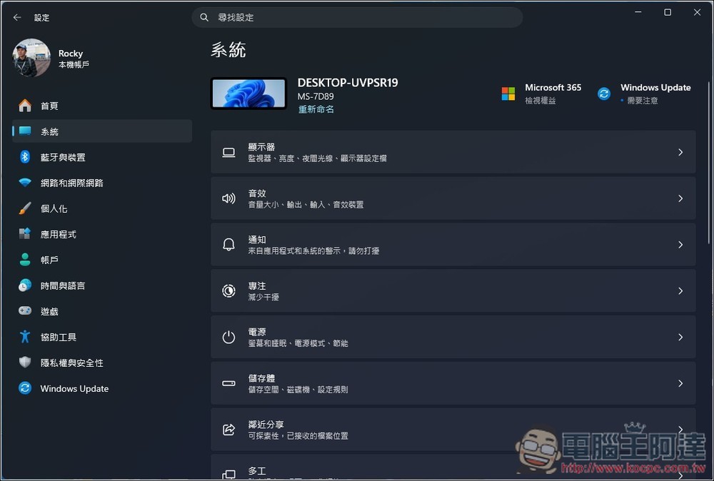 微軟確認 18 個 Windows 11 即將在今年獲得的新功能和改善 - 電腦王阿達 微軟確認 18 個 Windows 11 即將在今年獲得的新功能和改善 - 電腦王阿達
