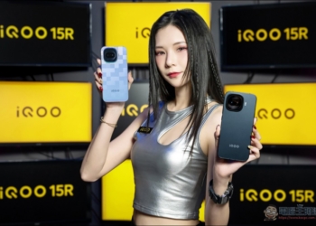 性能怪獸登台！iQOO 15R 電競旗艦 1.9 萬有找，搭載 S8 Gen 5 與 7600mAh 超大電量