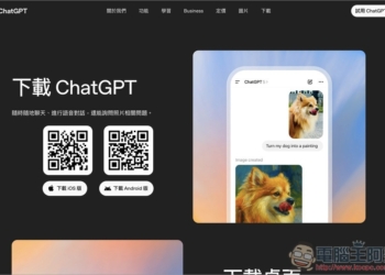 有用 ChatGPT、Codex、Atlas 的人趕快更新！OpenAI 要求所有 macOS 用戶更新到最新版本，以確保安全性