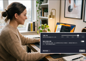MacBook 電池壽命救星！macOS 26.4 新增「充電上限」設定教學