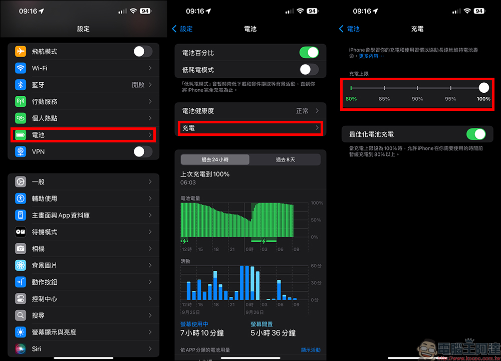 MacBook 電池壽命救星!macOS 26.4 新增「充電上限」設定教學 - 電腦王阿達 MacBook 電池壽命救星!macOS 26.4 新增「充電上限」設定教學 - 電腦王阿達