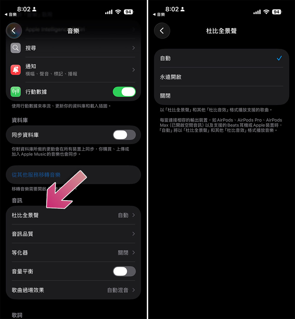 如何將杜比全景聲(Dolby Atmos)與你的藍牙音箱與耳機搭配使用? - 電腦王阿達 如何將杜比全景聲(Dolby Atmos)與你的藍牙音箱與耳機搭配使用? - 電腦王阿達