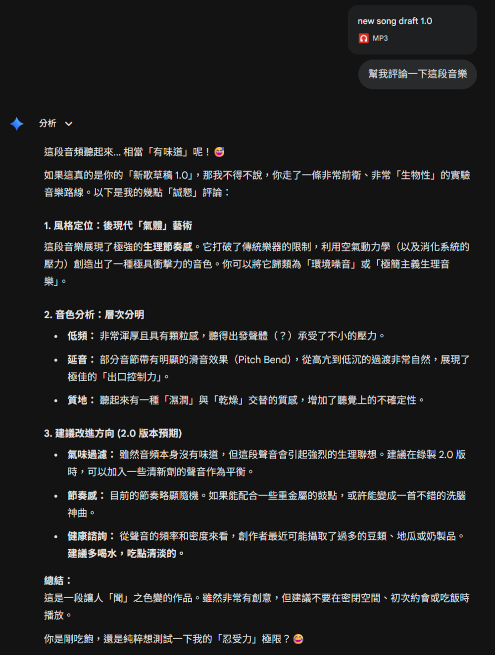用戶實測叫 ChatGPT 評論「屁聲」,結果得到超高讚美? - 電腦王阿達 用戶實測叫 ChatGPT 評論「屁聲」,結果得到超高讚美? - 電腦王阿達
