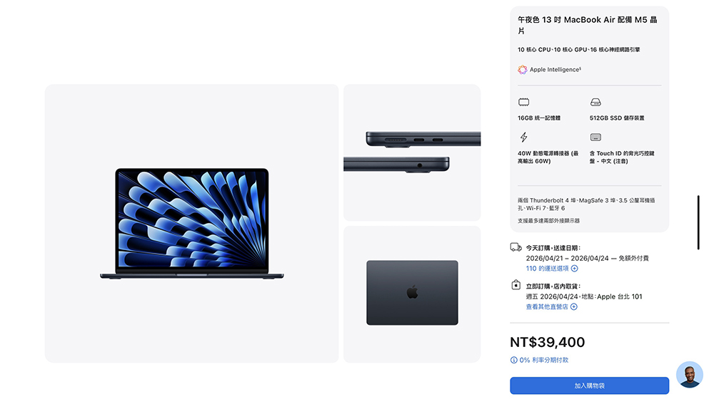 M5 MacBook Air、M5 Pro/M5 Max MacBook Pro 正式開賣!到貨時間與選購重點一次搞懂 - 電腦王阿達 M5 MacBook Air、M5 Pro/M5 Max MacBook Pro 正式開賣!到貨時間與選購重點一次搞懂 - 電腦王阿達
