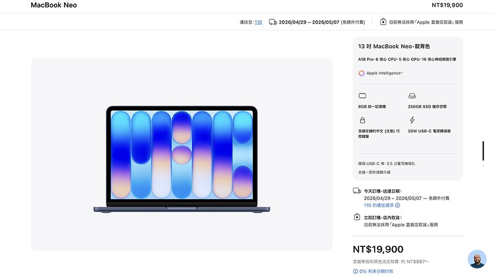 MacBook Neo 在台開賣後,最快到貨時間得等到4月底至5月初 - 電腦王阿達 MacBook Neo 在台開賣後,最快到貨時間得等到4月底至5月初 - 電腦王阿達