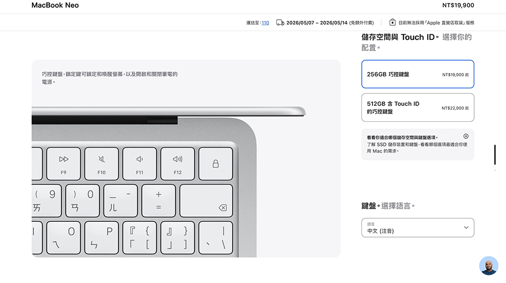 MacBook Neo 在台開賣後,最快到貨時間得等到4月底至5月初 - 電腦王阿達 MacBook Neo 在台開賣後,最快到貨時間得等到4月底至5月初 - 電腦王阿達