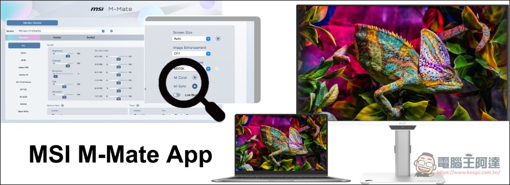 MSI 正式推出 PRO MAX 系列商務顯示器,結合圓偏光護眼技術與 QD-OLED 面板強攻辦公市場 - 電腦王阿達 MSI 正式推出 PRO MAX 系列商務顯示器,結合圓偏光護眼技術與 QD-OLED 面板強攻辦公市場 - 電腦王阿達
