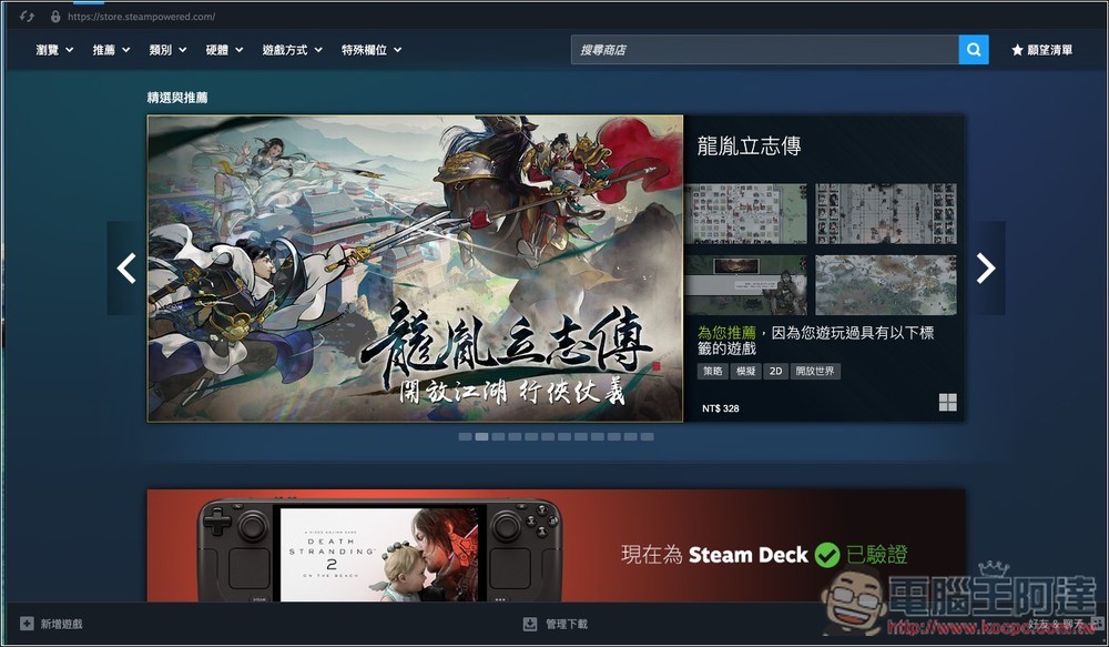 Epic 前員工爆料:玩家只來領免費遊戲,最後還是回到 Steam - 電腦王阿達 Epic 前員工爆料:玩家只來領免費遊戲,最後還是回到 Steam - 電腦王阿達