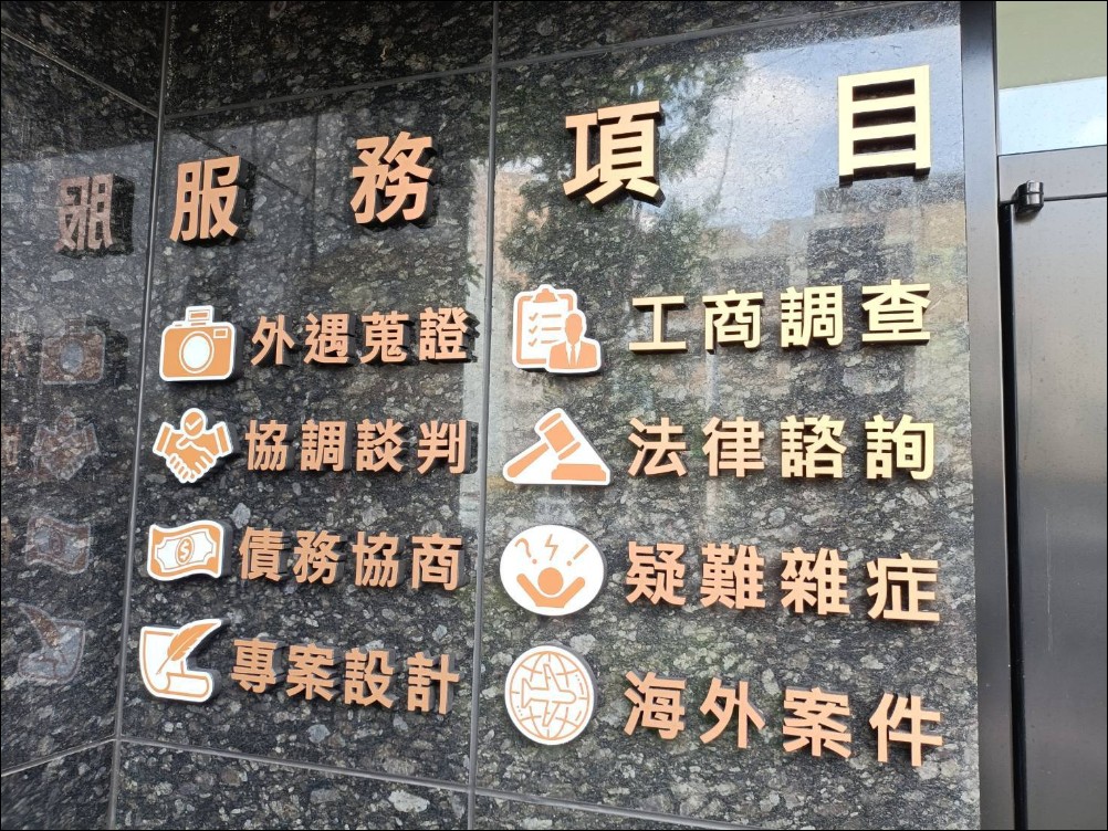 消費者嘆徵信社價錢不透明 業者回應最新2026徵信收費標 準 - 電腦王阿達 消費者嘆徵信社價錢不透明 業者回應最新2026徵信收費標 準 - 電腦王阿達